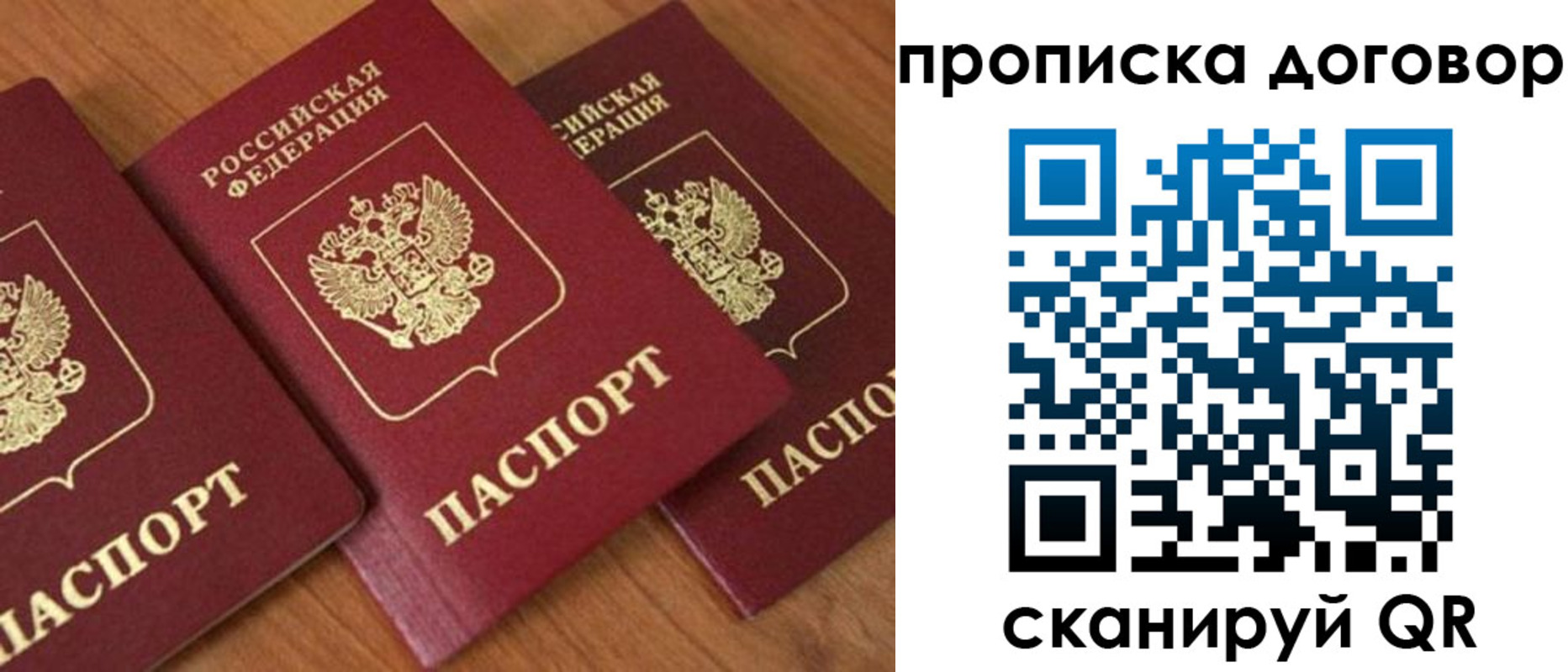 временная регистрация для школы в Ярцево