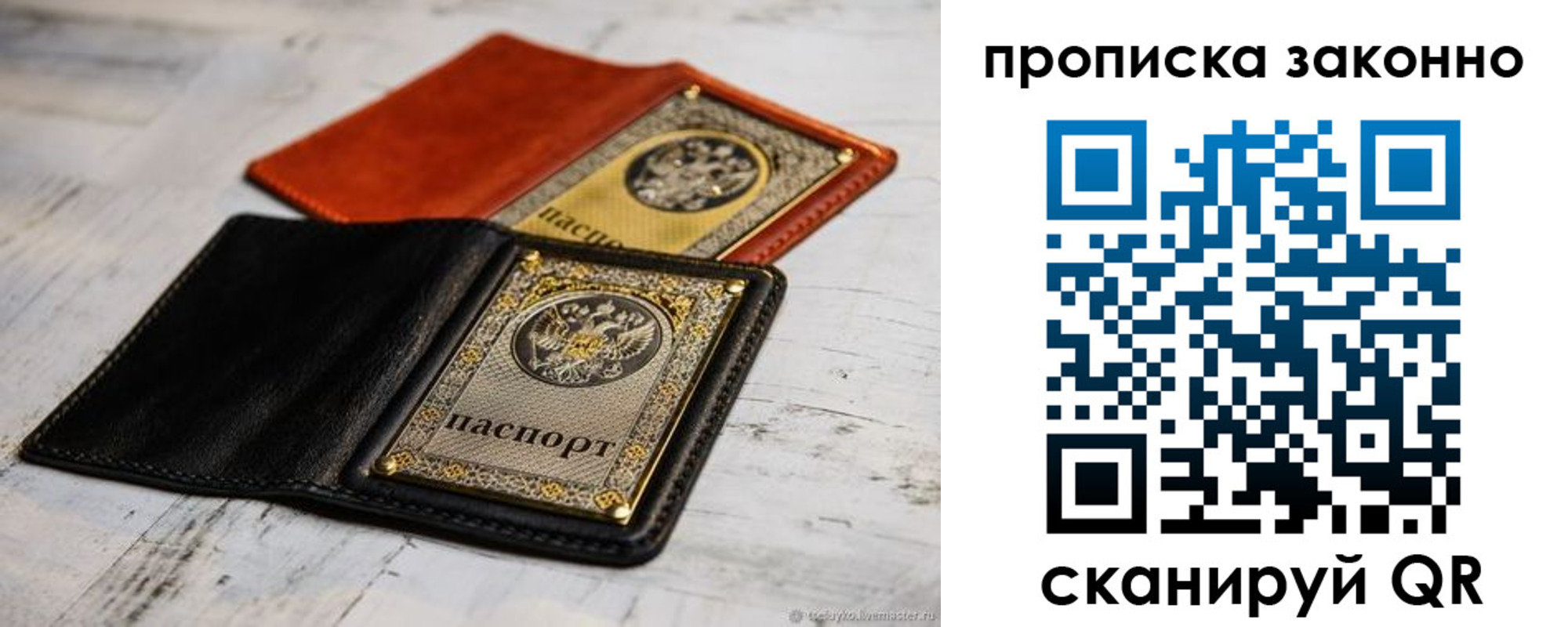 прописка регистрация в Ярцево