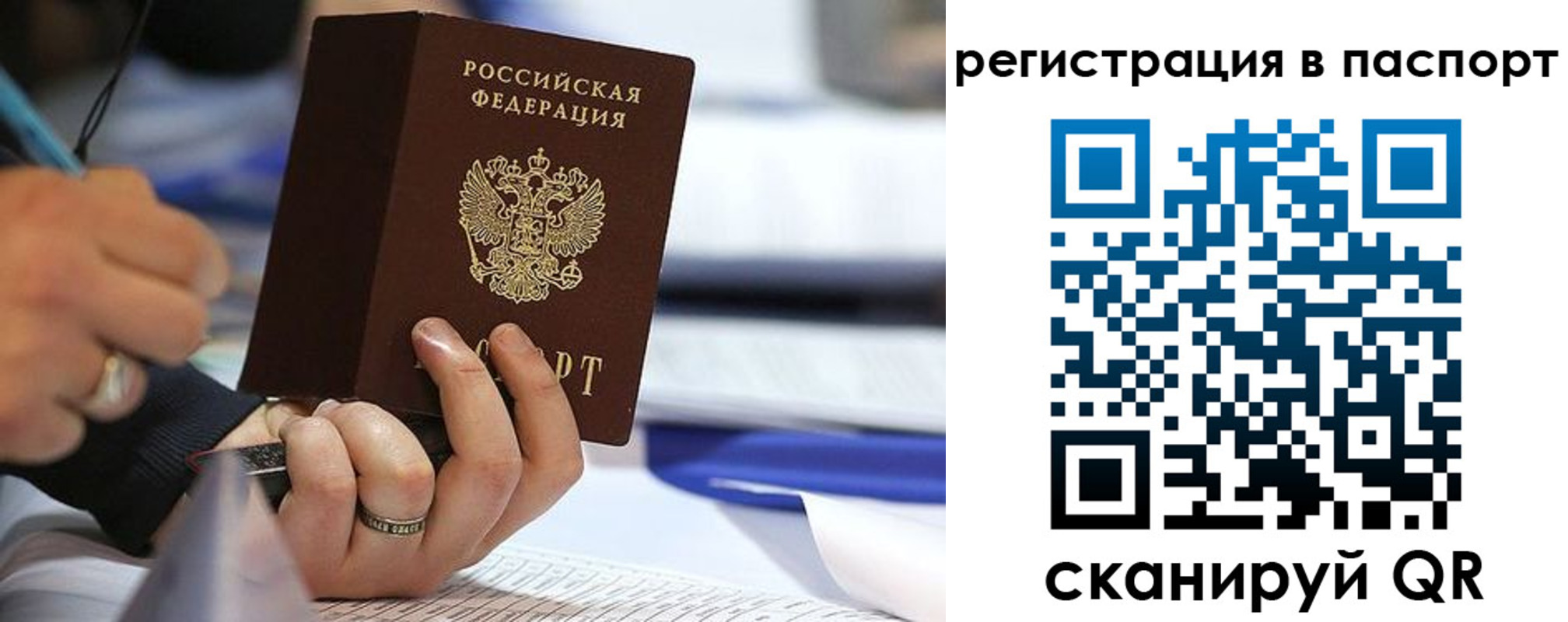 временная регистрация поиск в Ярцево