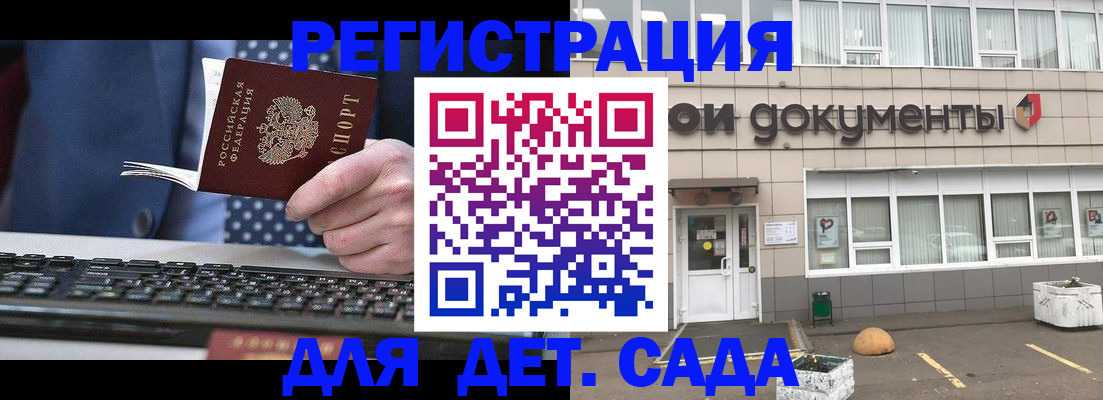 прописка гарантия в Ярцево