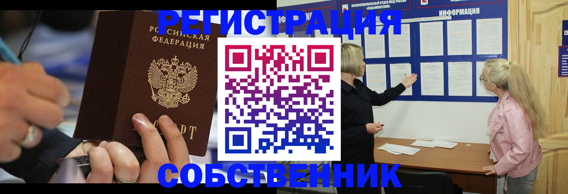 пропишу в квартире в Ярцево