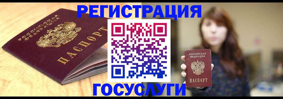 прописка для кредита в Ярцево